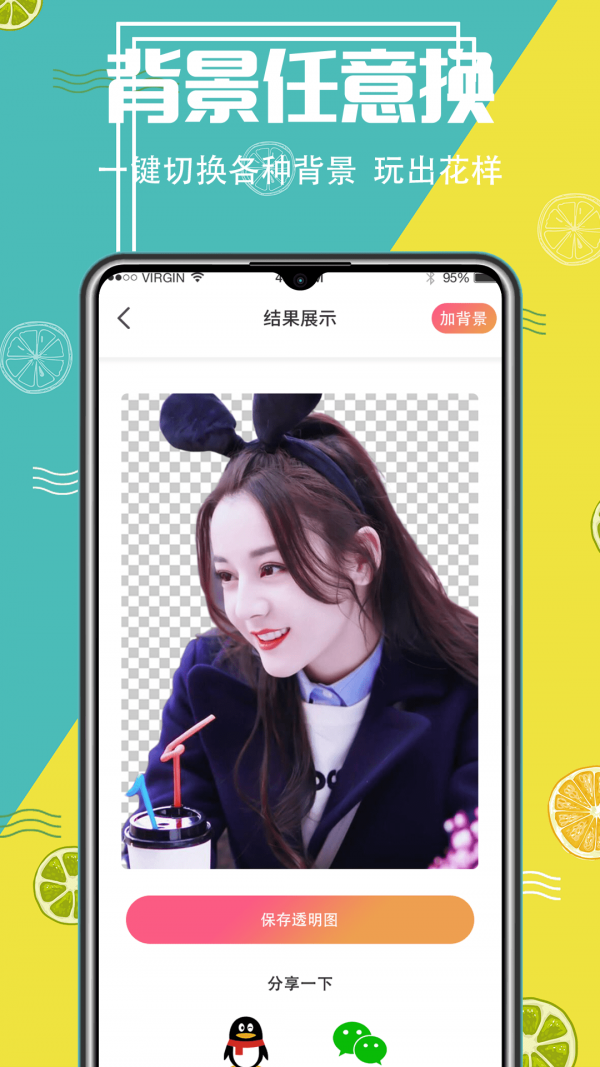 AI抠图精灵4