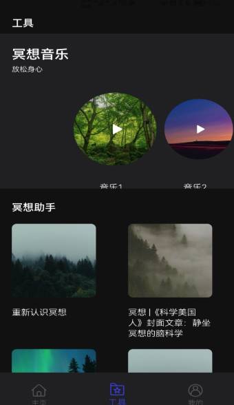 木鱼静心版2