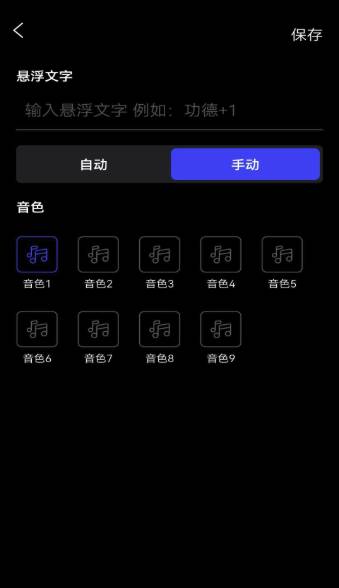 木鱼静心版3