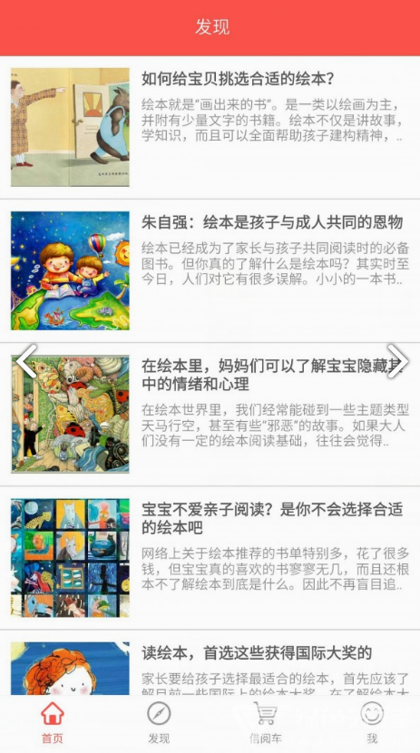 加油少儿免费v1.0.382