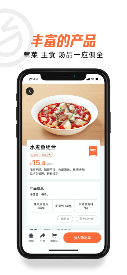 舌尖工坊苹果版3