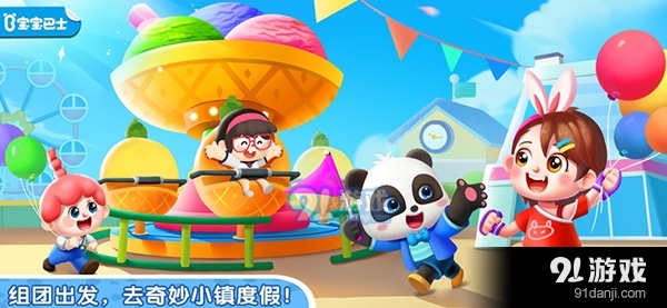 奇妙小镇嘉年华圣诞节版5