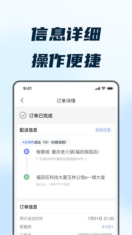 168配送端1