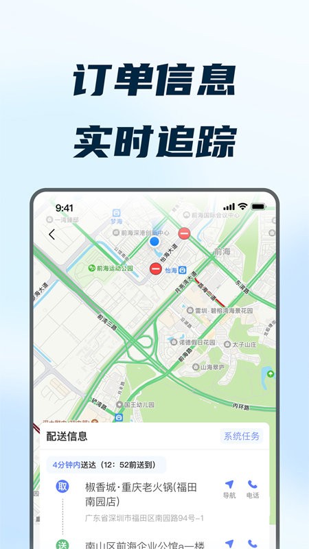 168配送端2