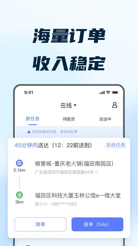 168配送端3
