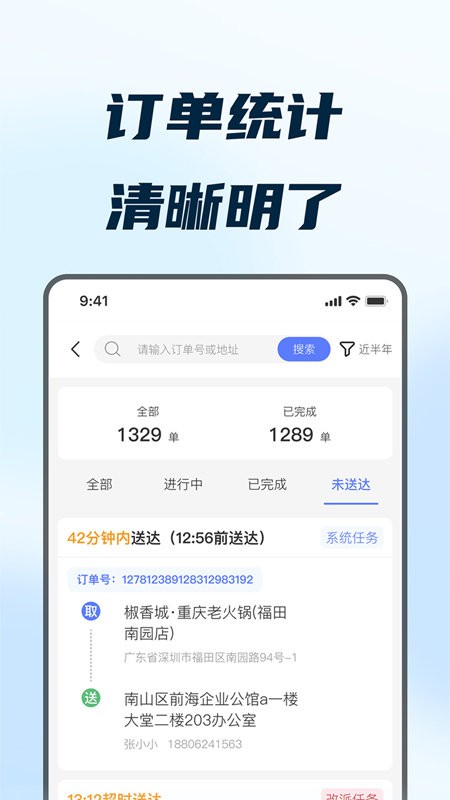 168配送端4