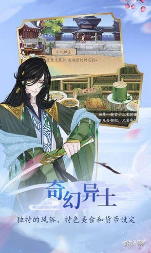 奏剑师2