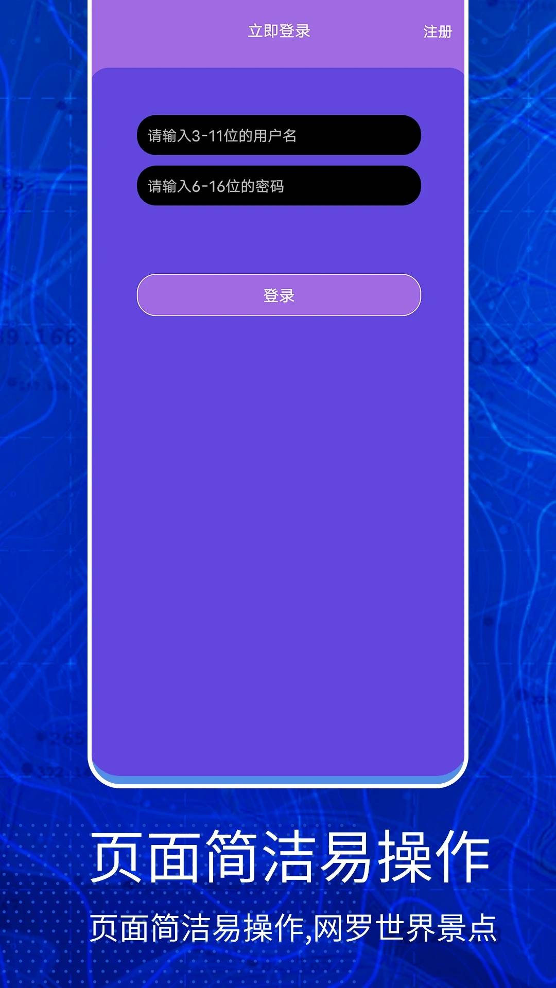 奥维互动三维地图1