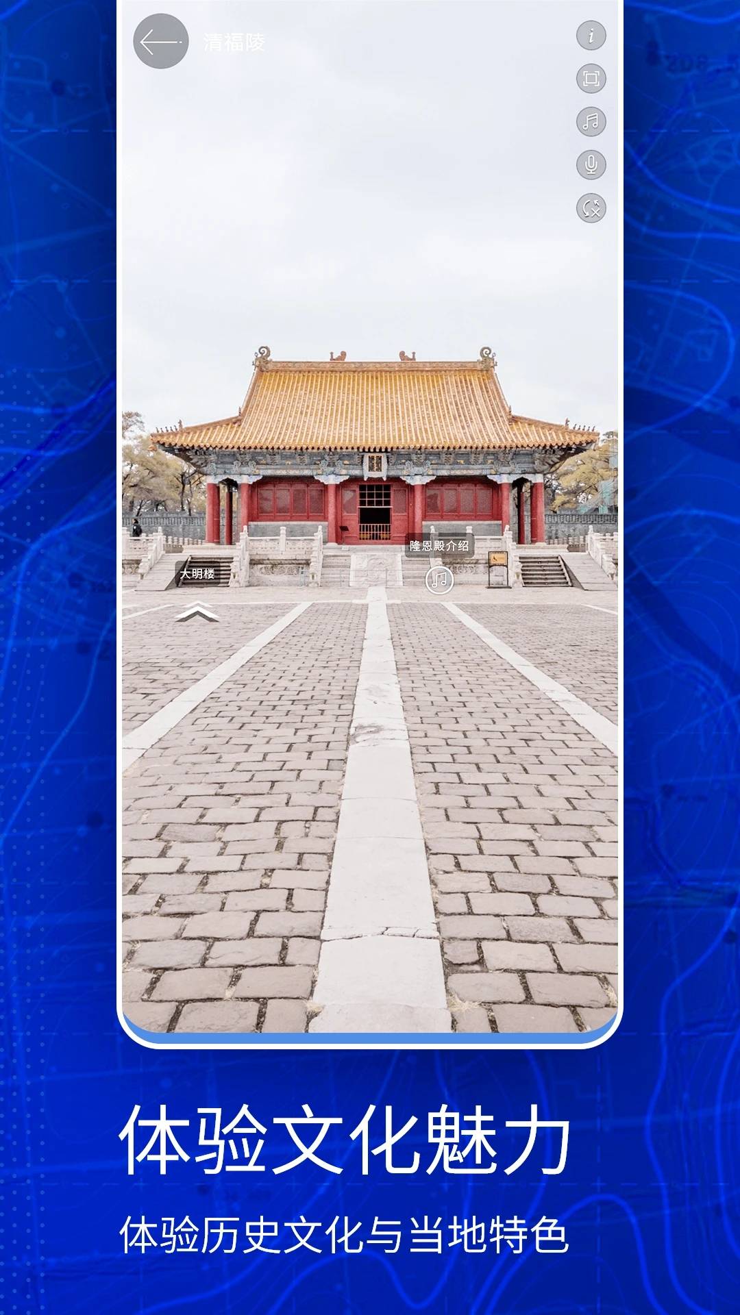 奥维互动三维地图2