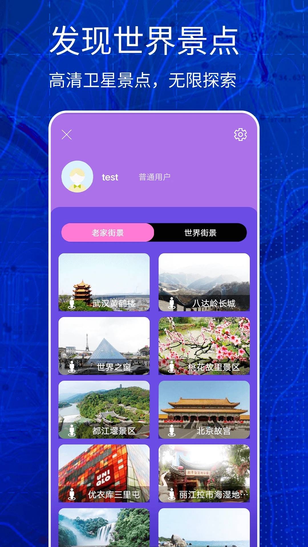 奥维互动三维地图3