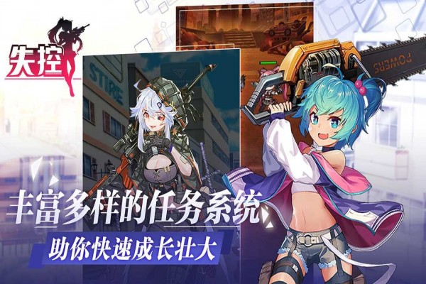 失控小姐姐2