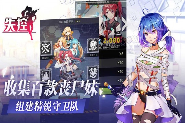 失控小姐姐3