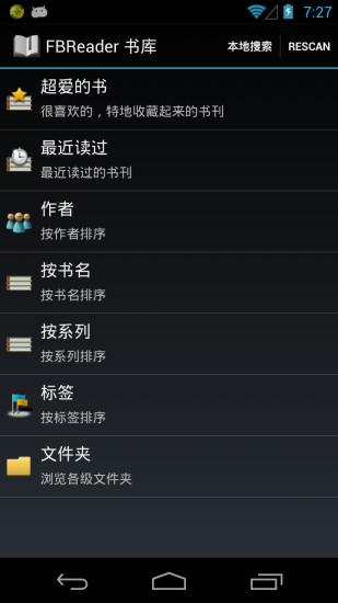 FBReader PDF插件1
