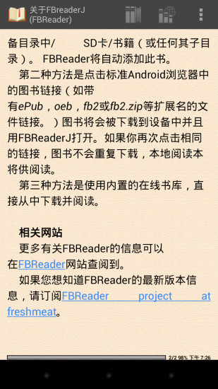 FBReader PDF插件2