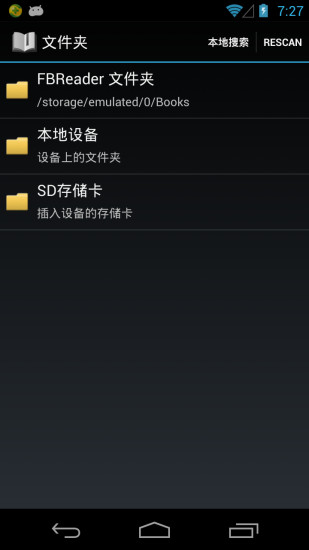 FBReader PDF插件3