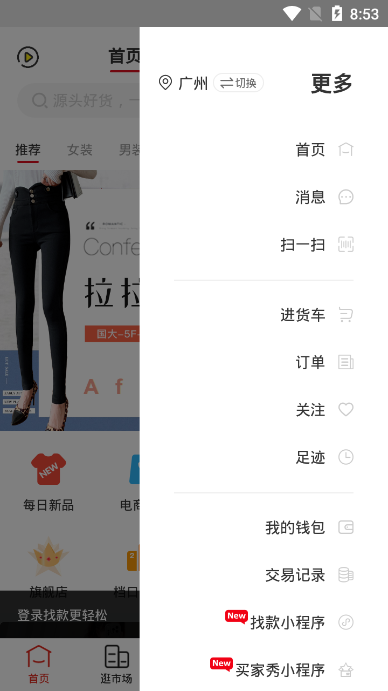 17货源网1