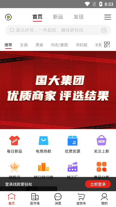 17货源网2