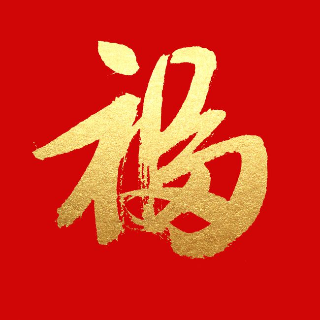 必得敬业福图片2022高清无水印最新分享 v1.01