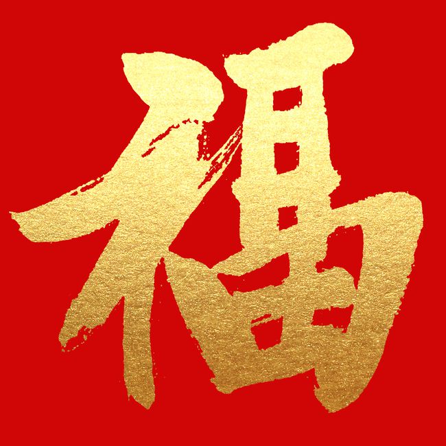 必得敬业福图片2022高清无水印最新分享 v1.02