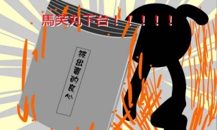 丢书吧少年2