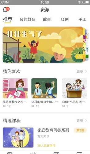 天赋管家(天赋管家老师端)V1.2.2 最新安卓版1