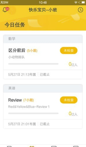 天赋管家(天赋管家老师端)V1.2.2 最新安卓版2