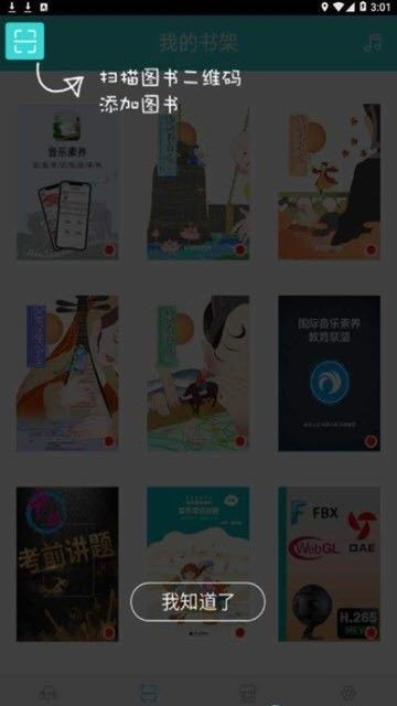 加阅知乐安卓版2