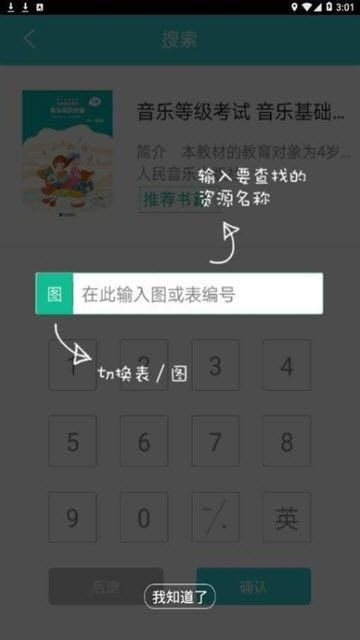 加阅知乐安卓版3