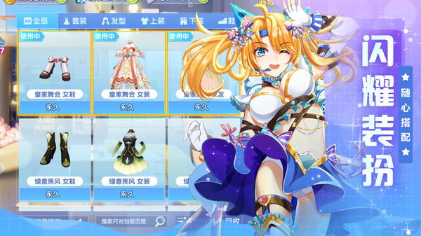 唱舞全明星v2.12.1852免费版1