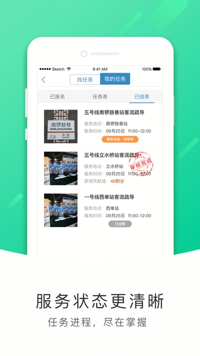 地铁志愿者4
