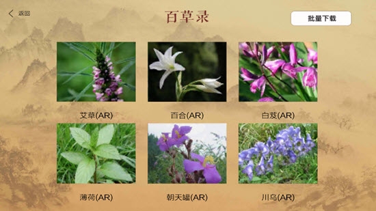 百草录1