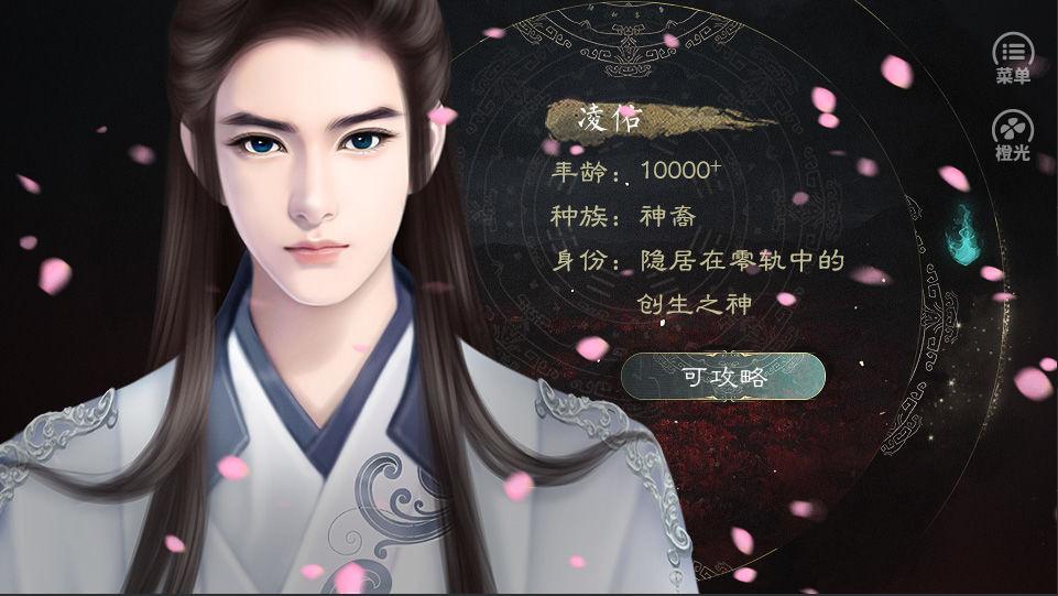 君心如玉2