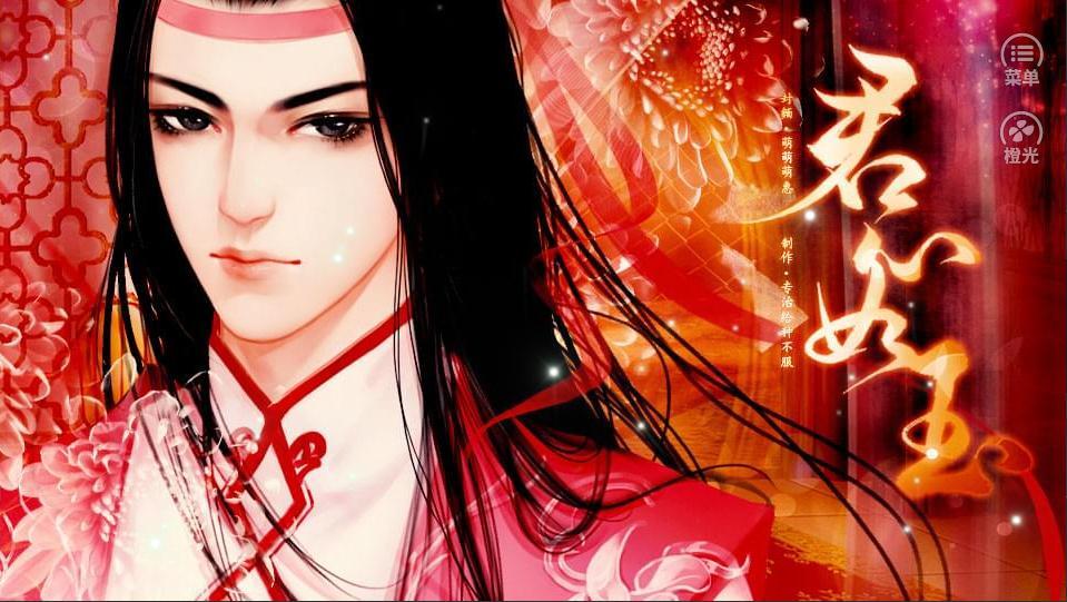 君心如玉4