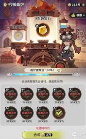 杖剑传说宝石如何合成