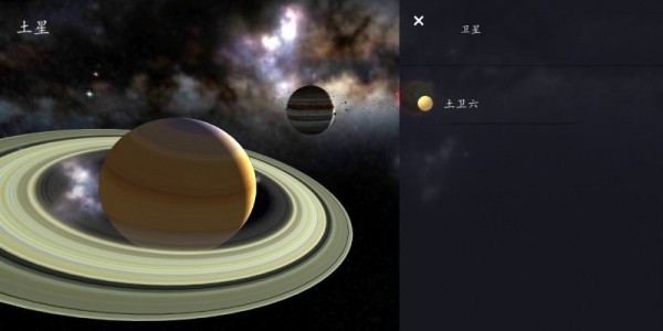 3D太阳系3
