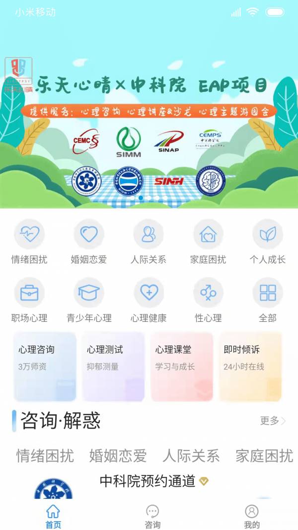 乐天心晴4