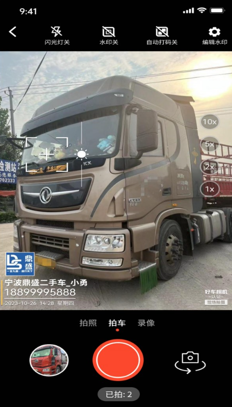好车相机1