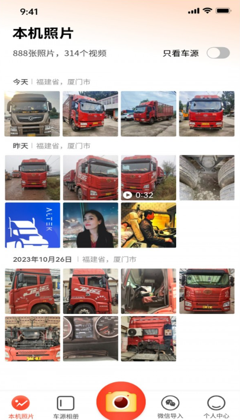 好车相机4