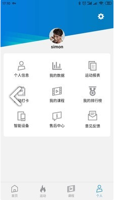 E-Connected(domyos e-connected迪卡侬)V4.1.3 安卓免费版1