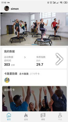 E-Connected(domyos e-connected迪卡侬)V4.1.3 安卓免费版4
