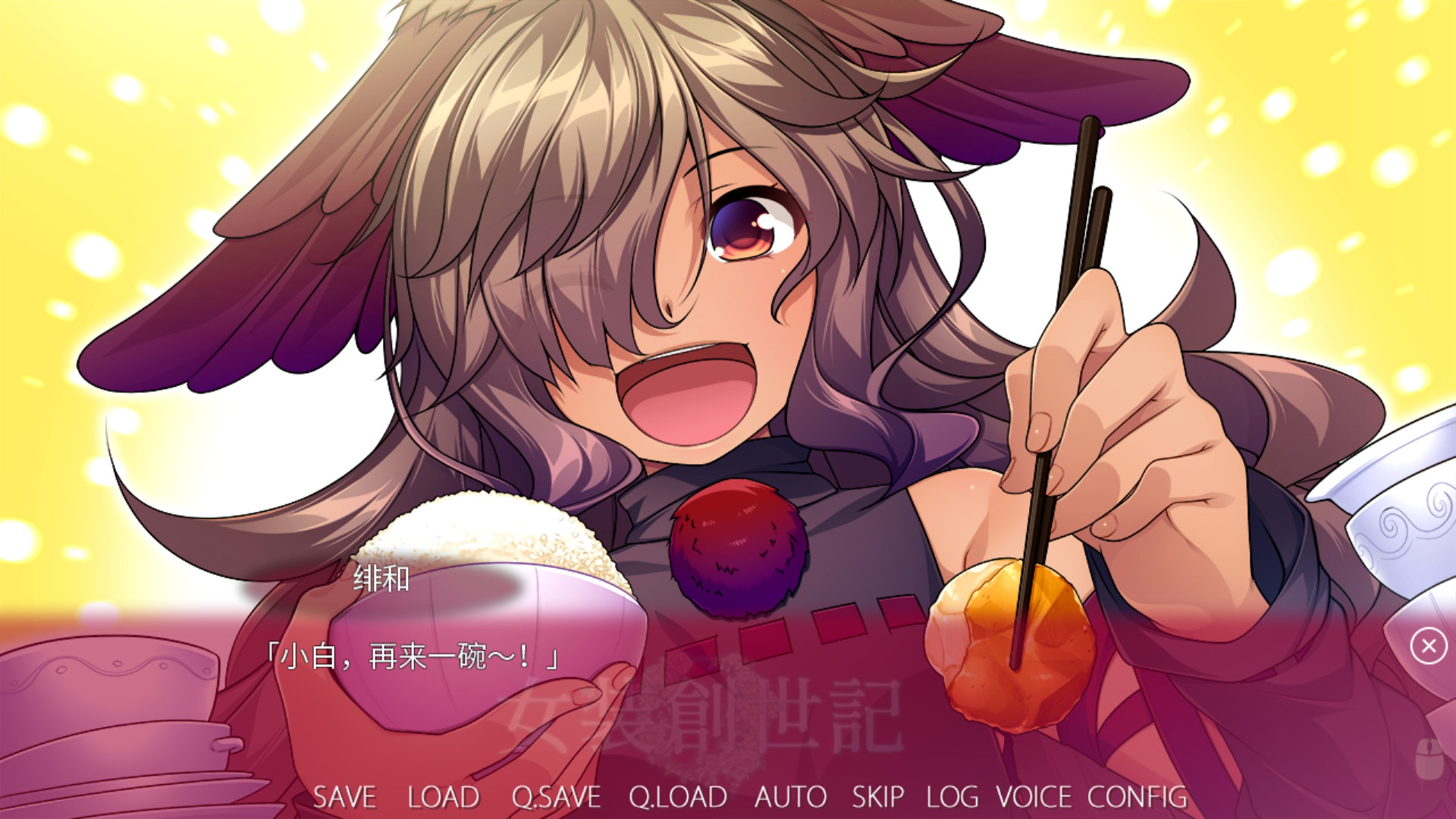 女装创世记Trap Genesis1