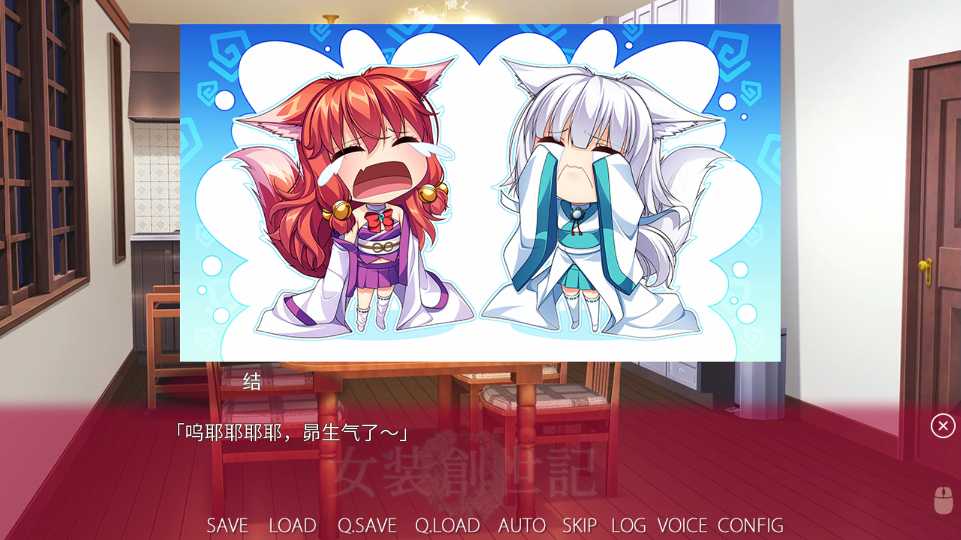 女装创世记Trap Genesis2