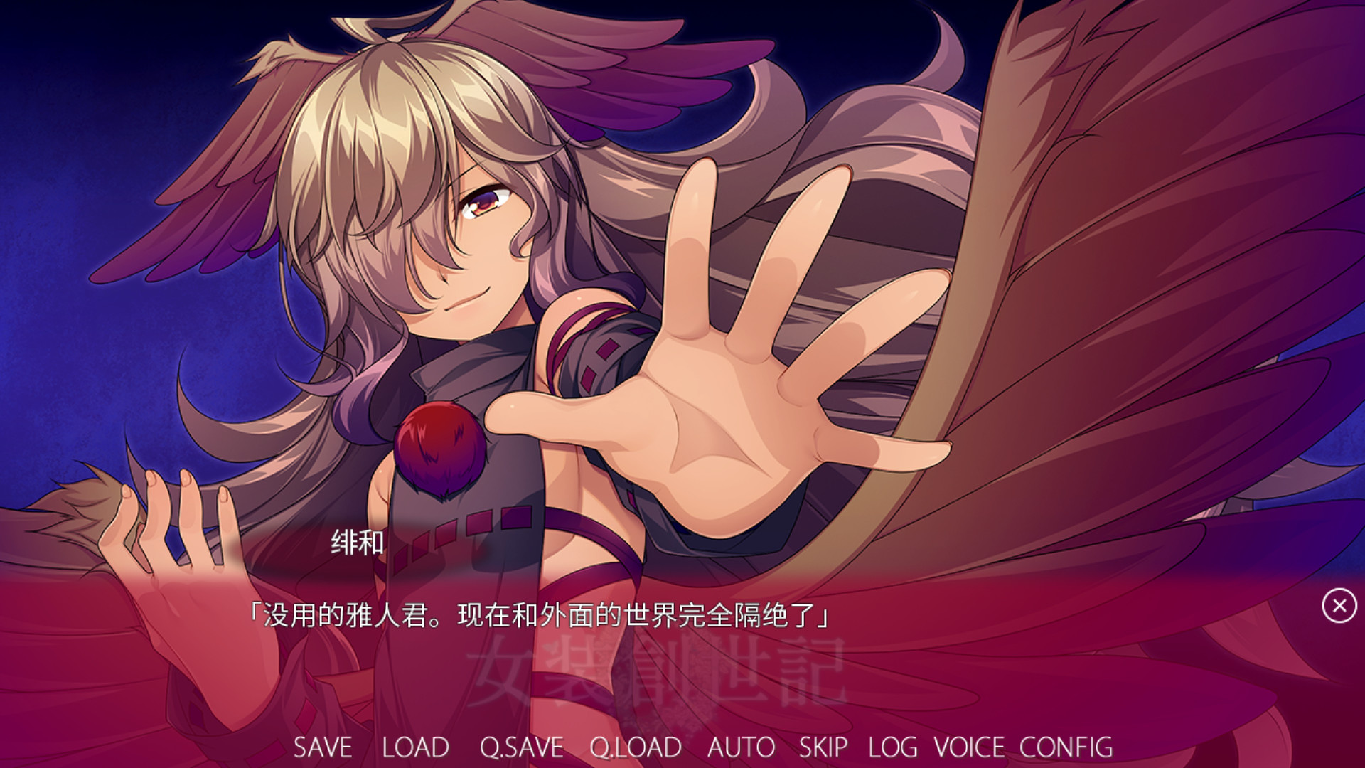 女装创世记Trap Genesis5