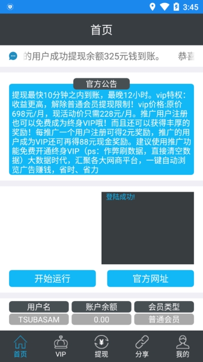 广告外挂网2