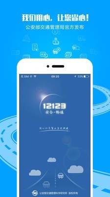 天津交管121231