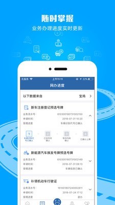 天津交管121232
