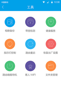 创维智能路由器app1