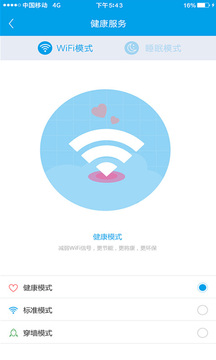 创维智能路由器app2