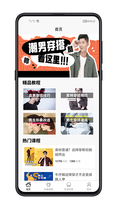 男生穿搭1