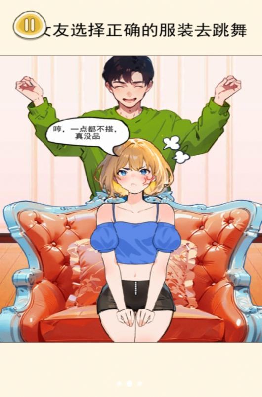 公主穿搭日记安卓版1